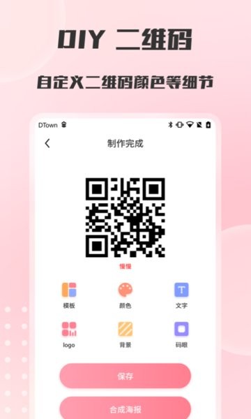 二维码扫描器图1