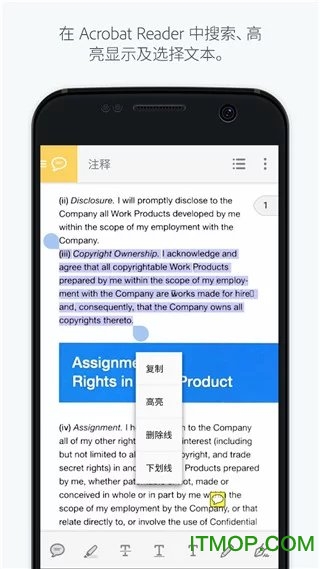 Adobe Scan(OCR文字识别应用)图1