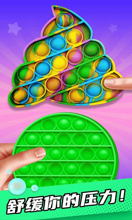 手指解压泡泡玩具图4