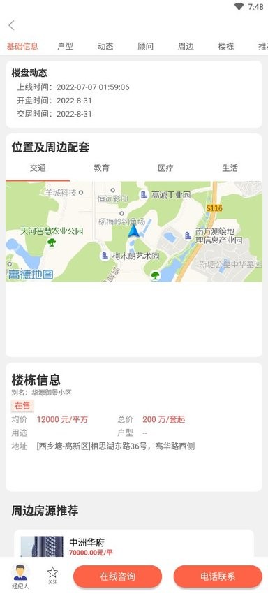 华景城图2