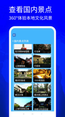 星链卫星地图图3