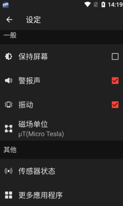 金属探测器中文版高级解锁版图2