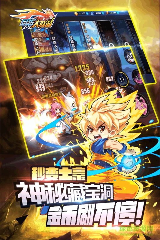 九游cos大联萌手游图3