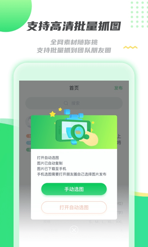 拓客指南图3