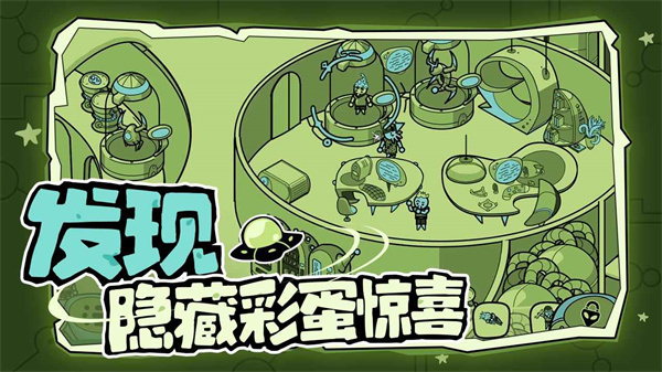 寻找外星人 中文版图3