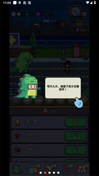 传奇怪物游戏中文版图1