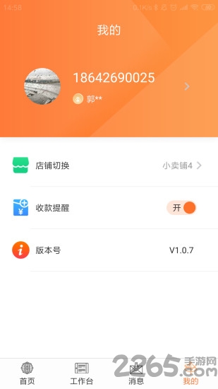 平安家图2