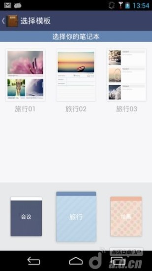 记事本note软件图4