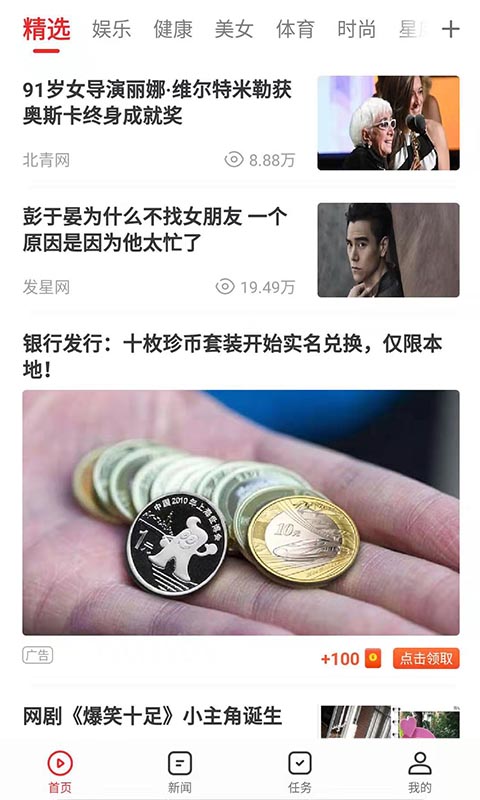 番茄视频app免费版 番茄视频app免费版