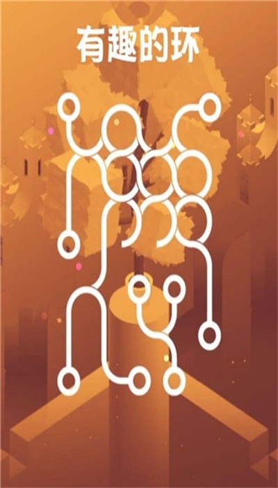 有趣的环图2