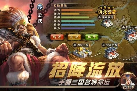 群 雄 三 国 最 新 版图5