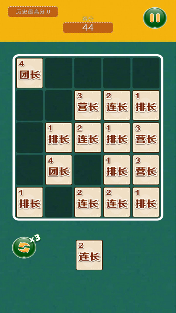 三连炸棋图3