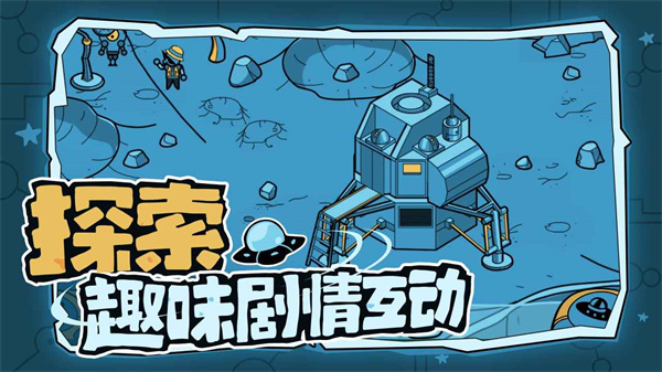 寻找外星人 中文版图5