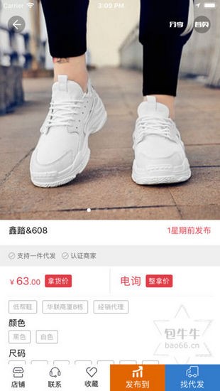 搜鞋网 搜鞋网