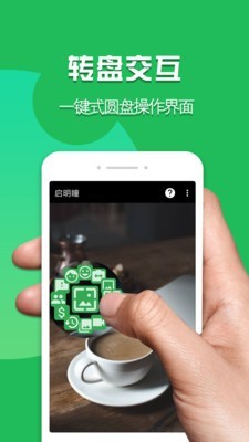 启明瞳图1