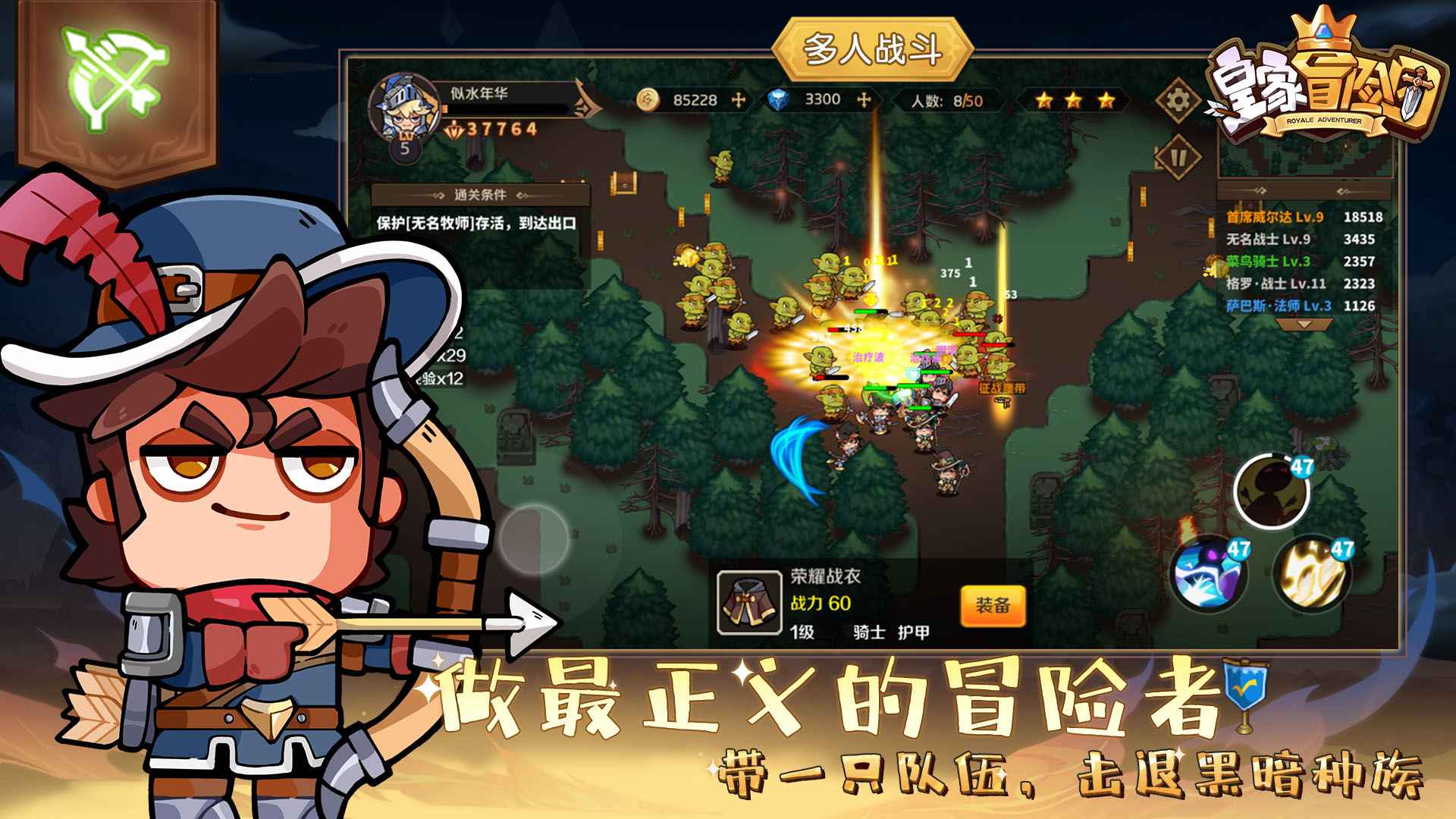 皇家冒险团无限金币图1