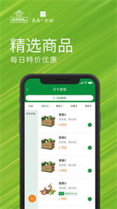 珍农智选图1