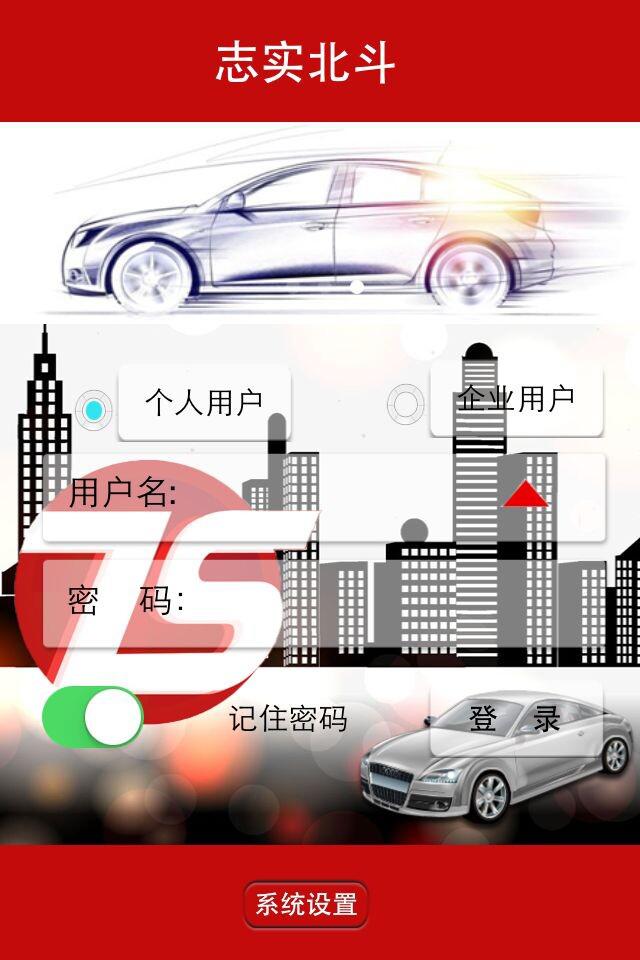 志实北斗图1