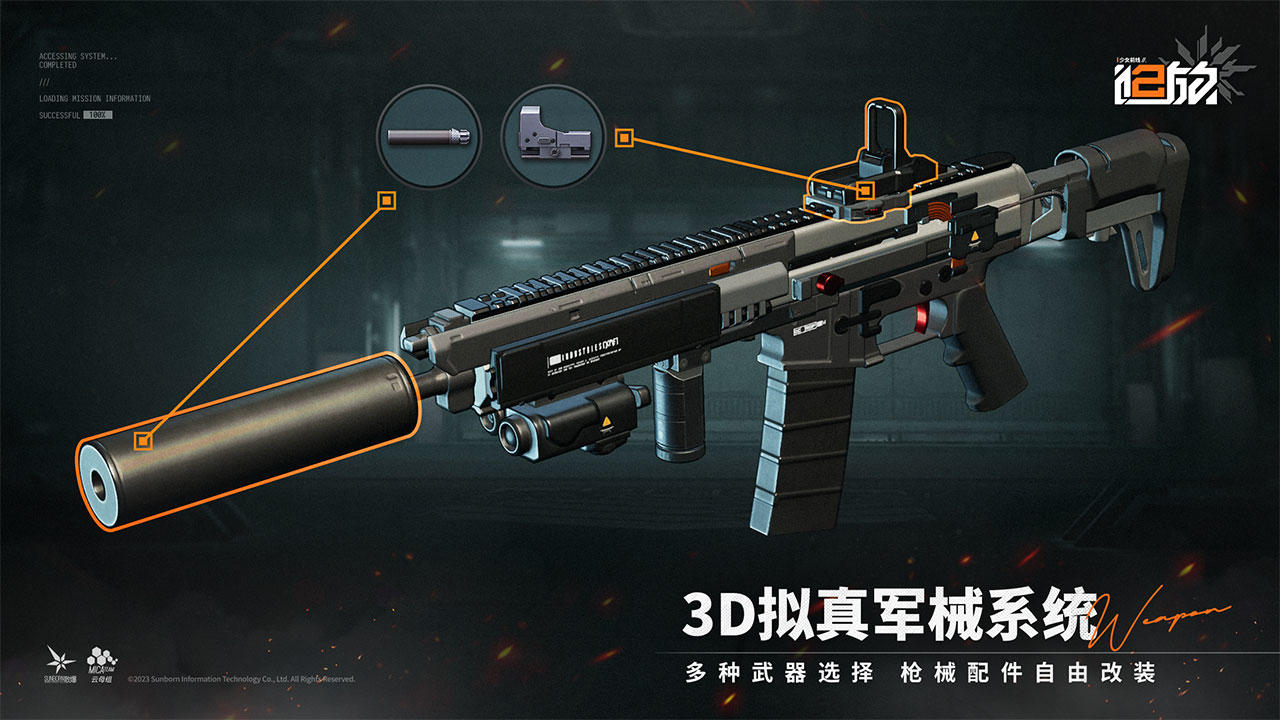 少女前线2:追放图3