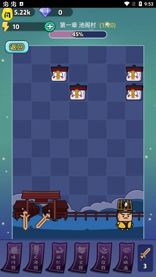 道长战纪游戏图2