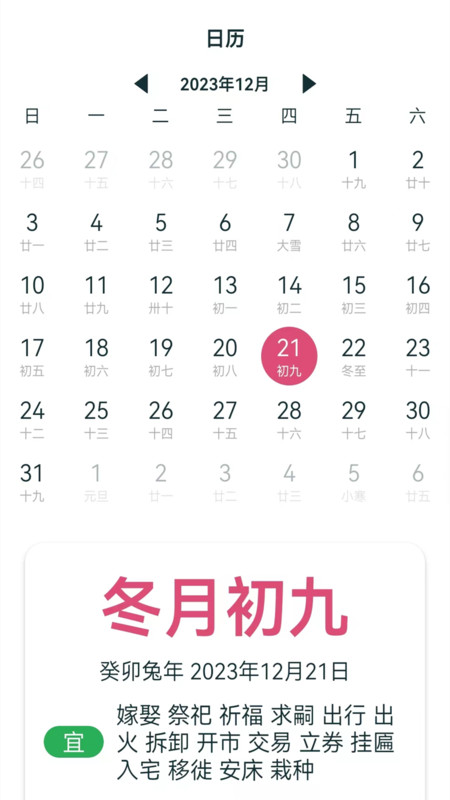 室内温湿度计图3