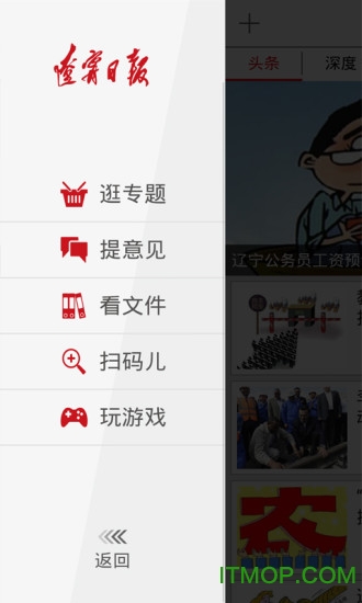 辽宁日报客户端图2