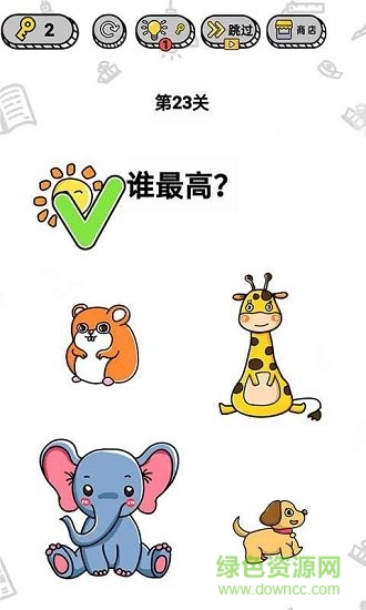 每天爱猜猜图2