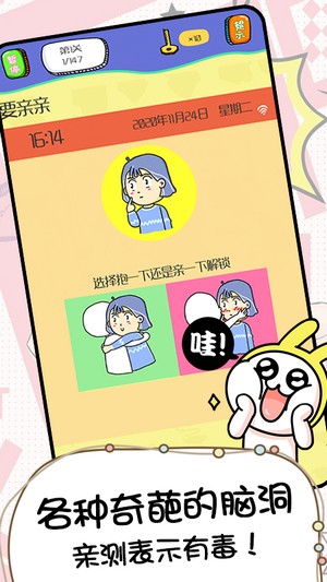 天天爱画猜图1
