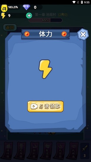 道长战纪游戏图1