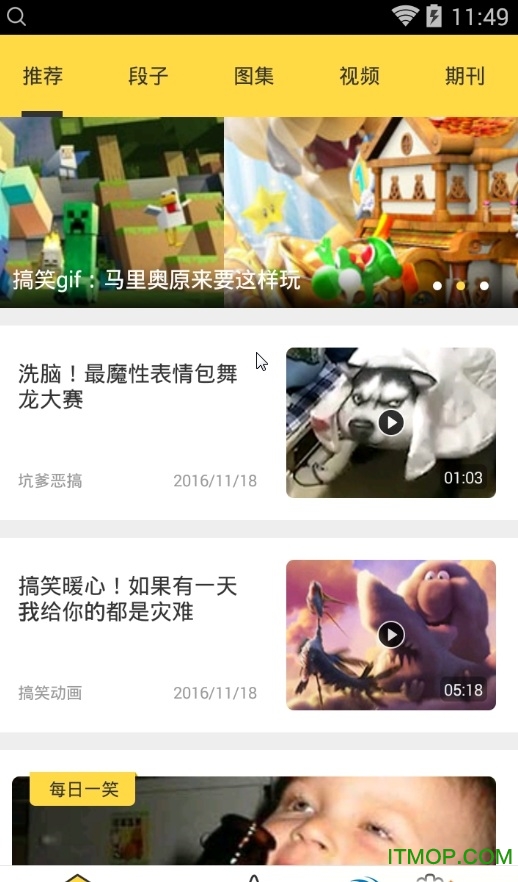 爆笑一刻图1