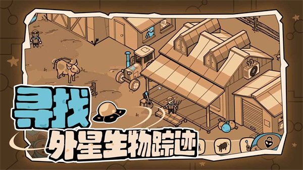 寻找外星人 中文版图2