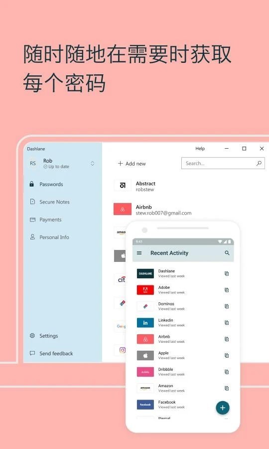 dashlane免费版图4