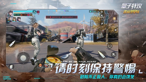 量子特工最新版本图4