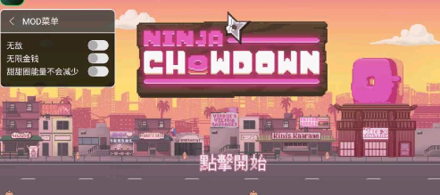 史上最胖忍者图3