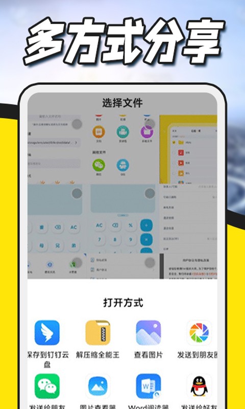 解压缩zip图4