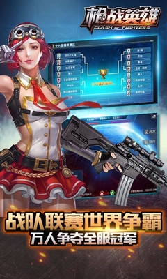 枪战英雄图3