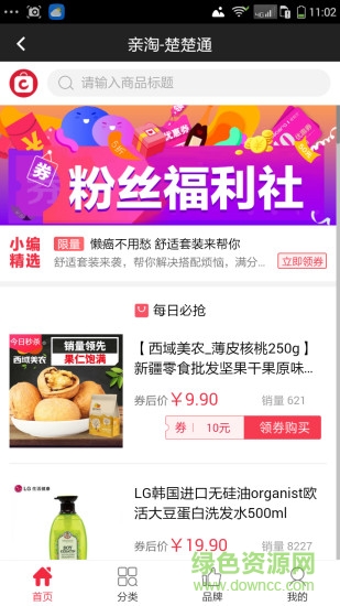 亲淘网图3