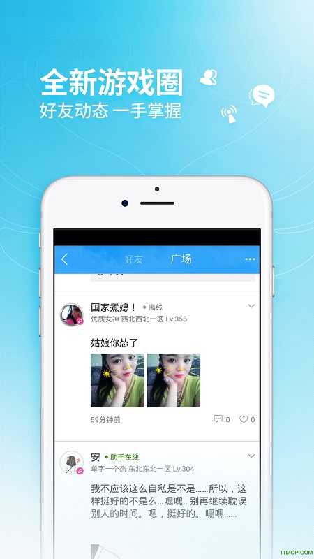 炫舞小灵通图2