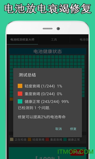 电池损耗 电池损耗