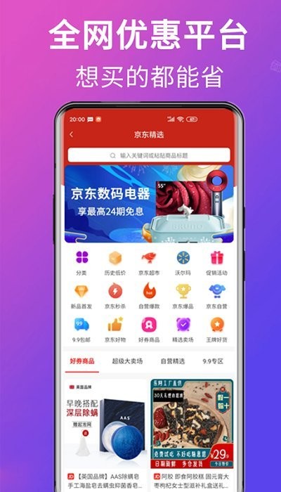 高拥联盟图3