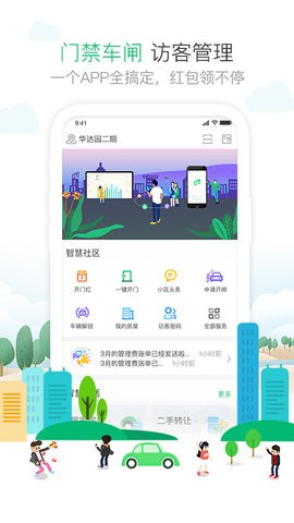 1号社区图4