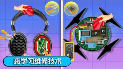 数码维修模拟器图4