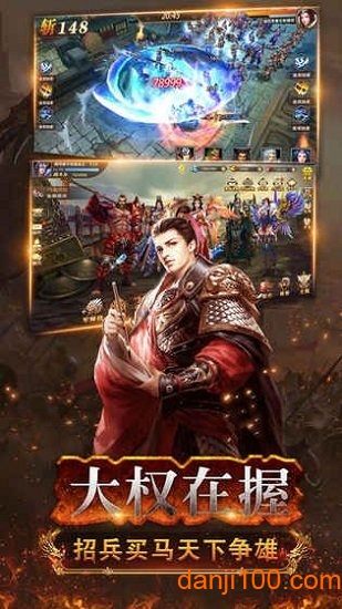 三国武神传图3
