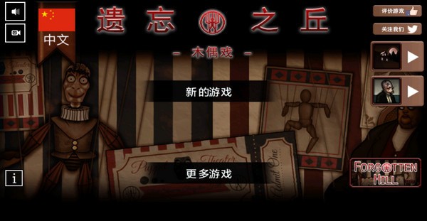 遗忘之丘：木偶图3