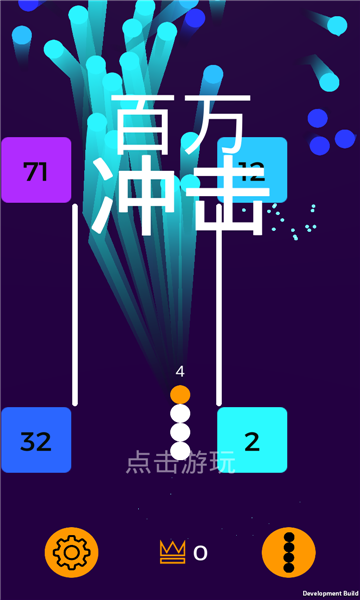 百万冲击！图2