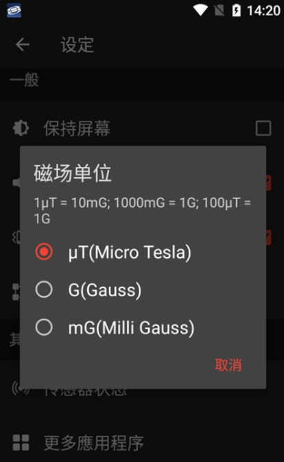 金属探测器中文版高级解锁版图3