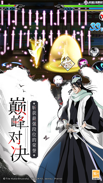 境界死神激斗免费版 境界死神激斗免费版