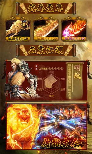 倚天剑神图2