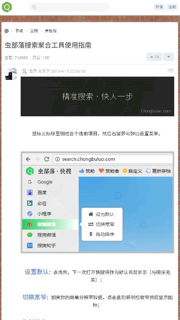 虫部落图3