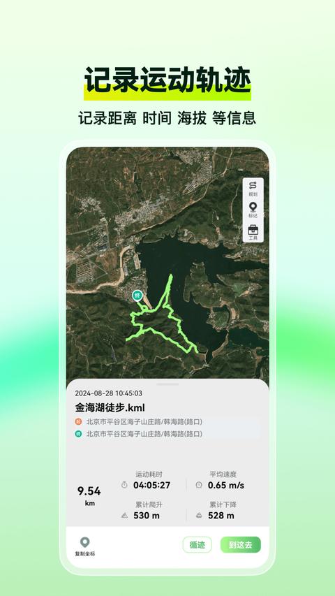 四维地球探索版app免费版图3